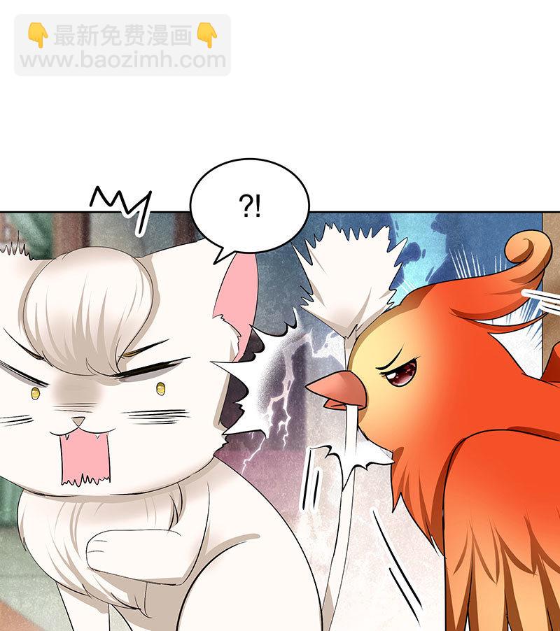 《古乐风华录·千音劫》第103话 师父和门主 第36页