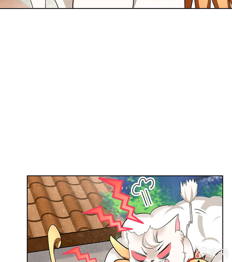 《古乐风华录·千音劫》第103话 师父和门主 第37页