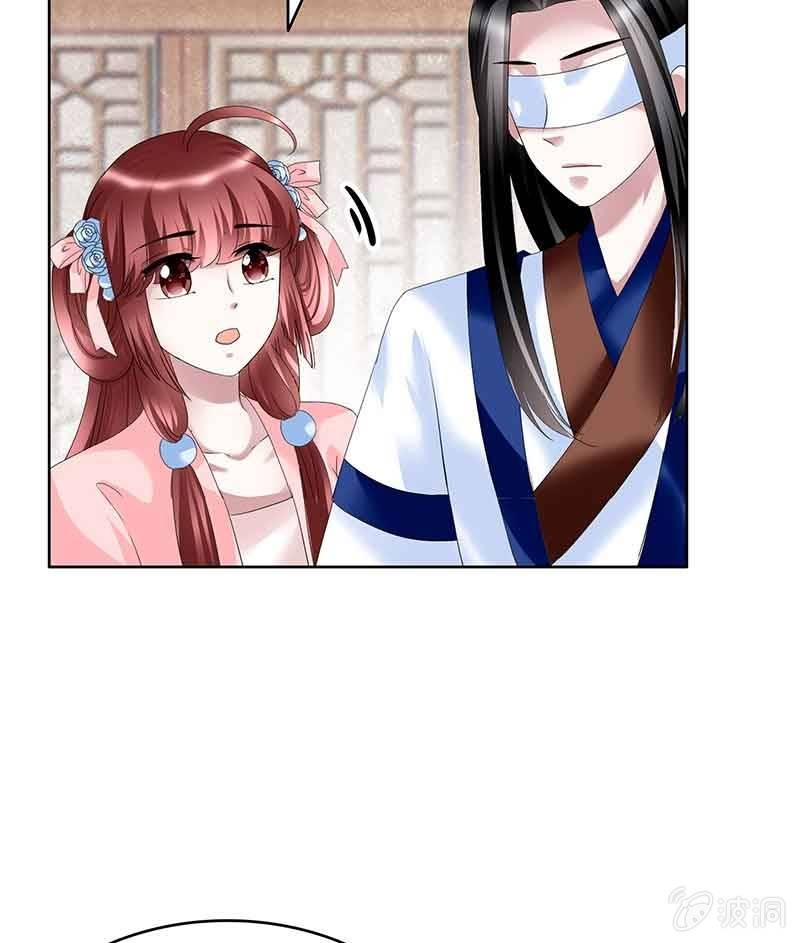 《古乐风华录·千音劫》第103话 师父和门主 第45页