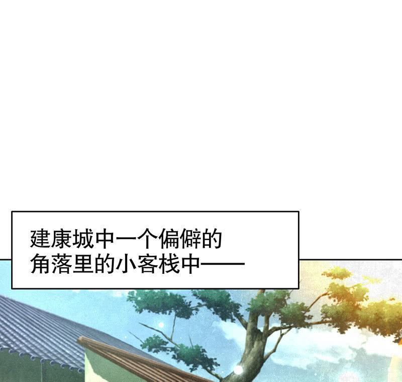 《古乐风华录·千音劫》第103话 师父和门主 第4页