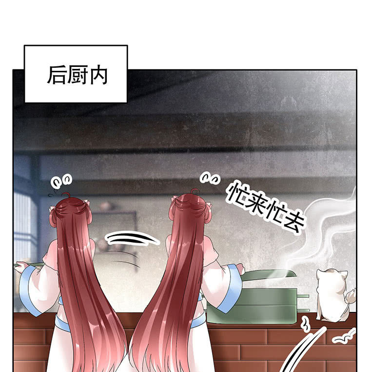 《古乐风华录·千音劫》第103话 师父和门主 第6页