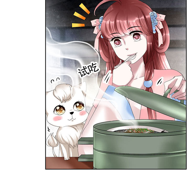 《古乐风华录·千音劫》第103话 师父和门主 第8页
