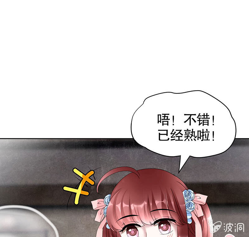 《古乐风华录·千音劫》第103话 师父和门主 第9页