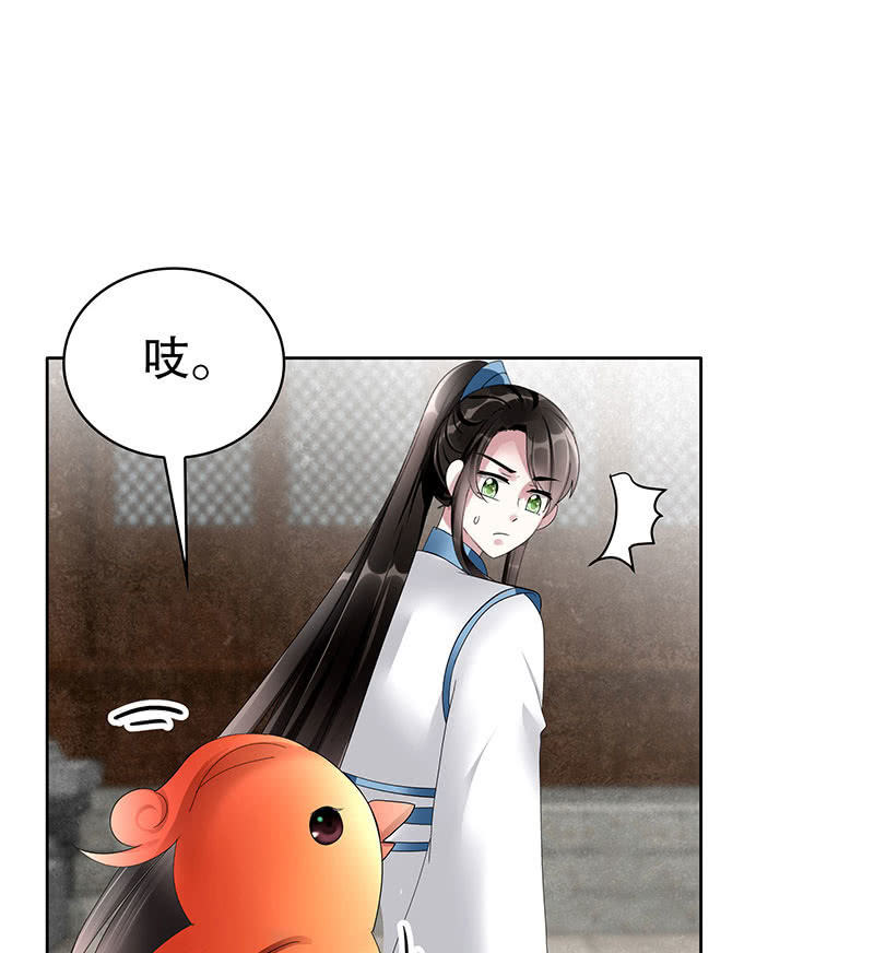 《古乐风华录·千音劫》第102话 怒气冲冲的三太子 第12页