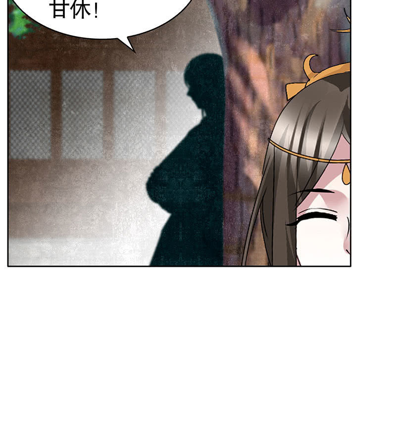 《古乐风华录·千音劫》第102话 怒气冲冲的三太子 第23页