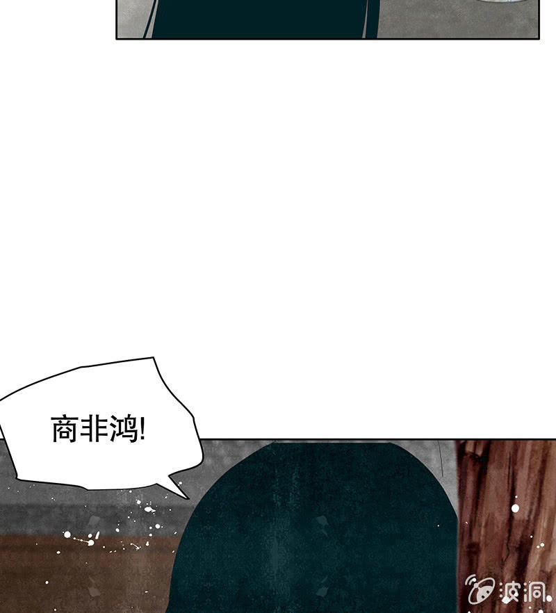 《古乐风华录·千音劫》第102话 怒气冲冲的三太子 第25页