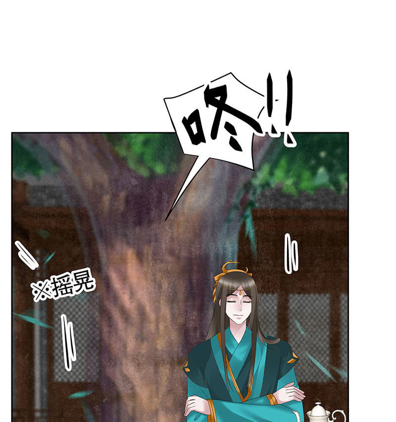 《古乐风华录·千音劫》第102话 怒气冲冲的三太子 第30页