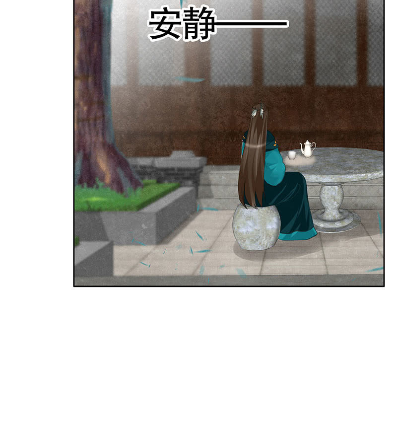 《古乐风华录·千音劫》第102话 怒气冲冲的三太子 第32页