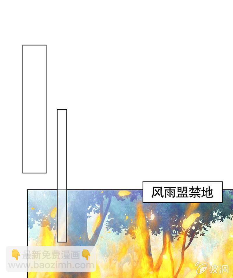 《古乐风华录·千音劫》第102话 怒气冲冲的三太子 第33页