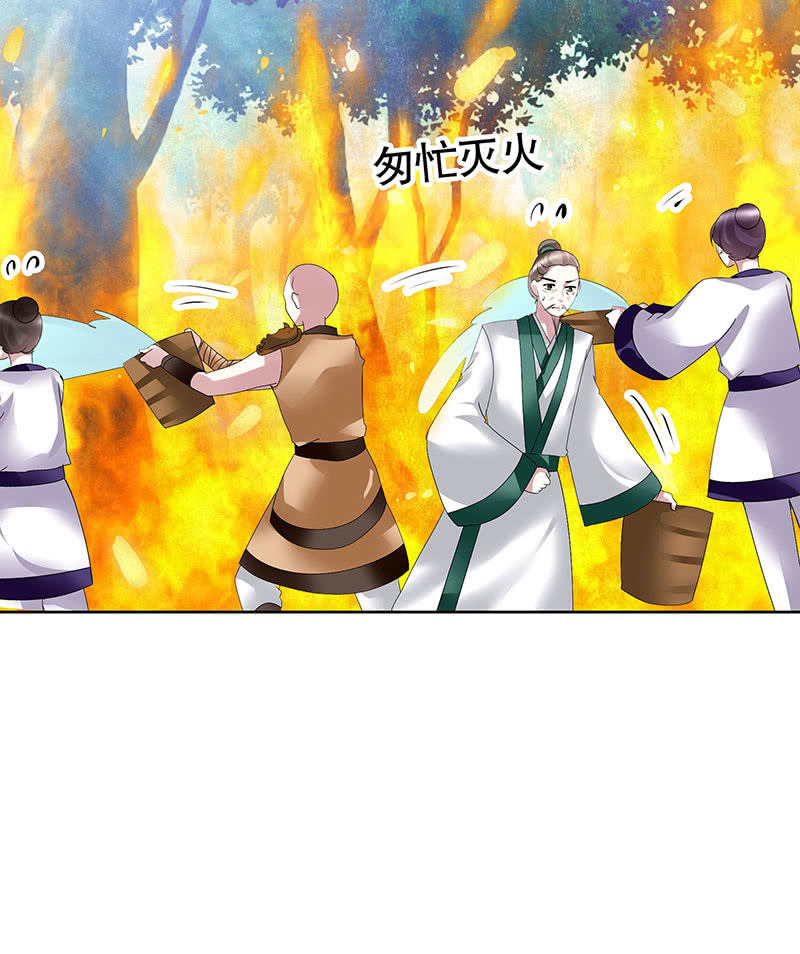 《古乐风华录·千音劫》第102话 怒气冲冲的三太子 第35页