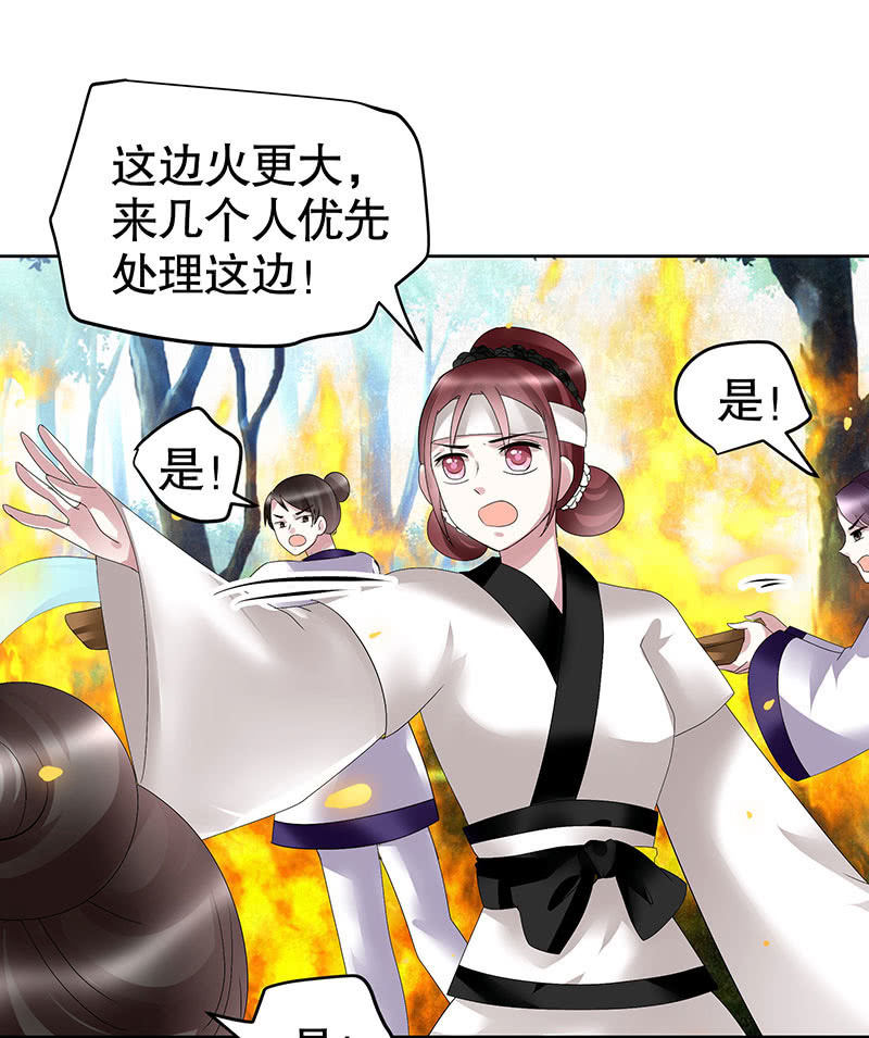 《古乐风华录·千音劫》第102话 怒气冲冲的三太子 第36页