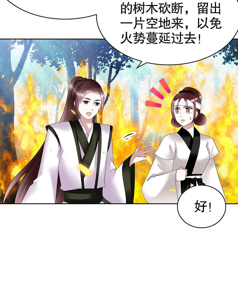 《古乐风华录·千音劫》第102话 怒气冲冲的三太子 第39页