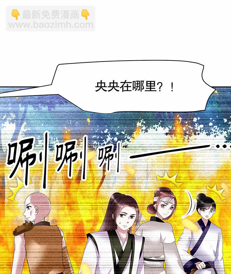 《古乐风华录·千音劫》第102话 怒气冲冲的三太子 第40页