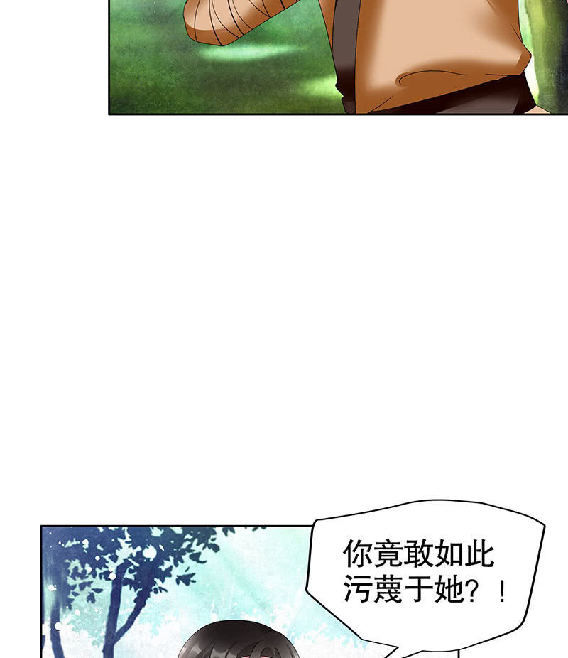 《古乐风华录·千音劫》第102话 怒气冲冲的三太子 第47页