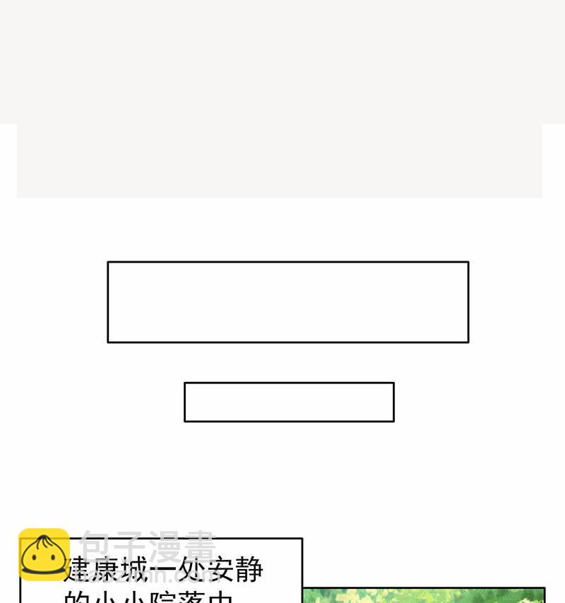 《古乐风华录·千音劫》第102话 怒气冲冲的三太子 第4页