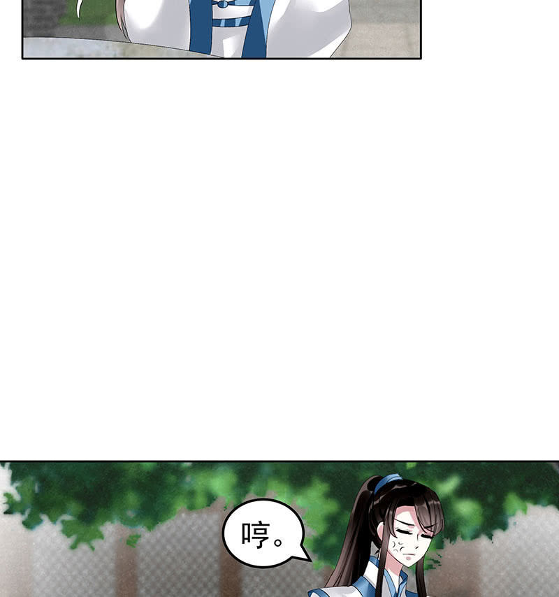 《古乐风华录·千音劫》第102话 怒气冲冲的三太子 第7页