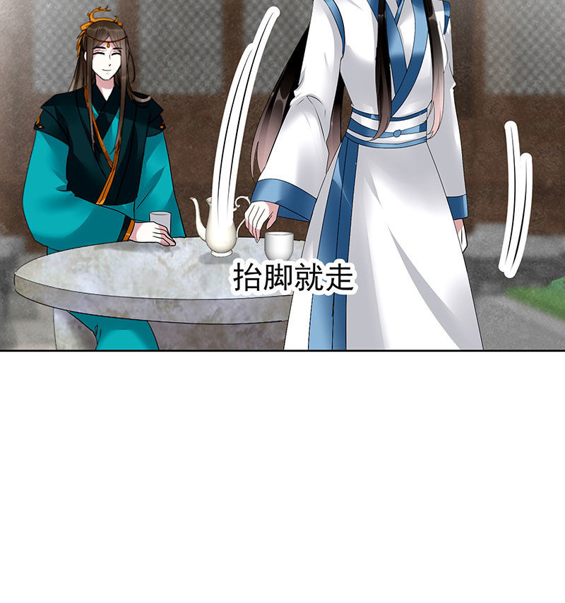 《古乐风华录·千音劫》第102话 怒气冲冲的三太子 第8页