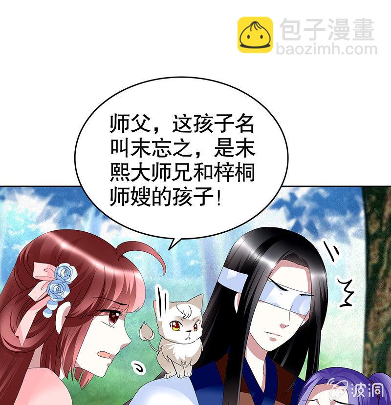 《古乐风华录·千音劫》第100话 惊弦碎影 第13页