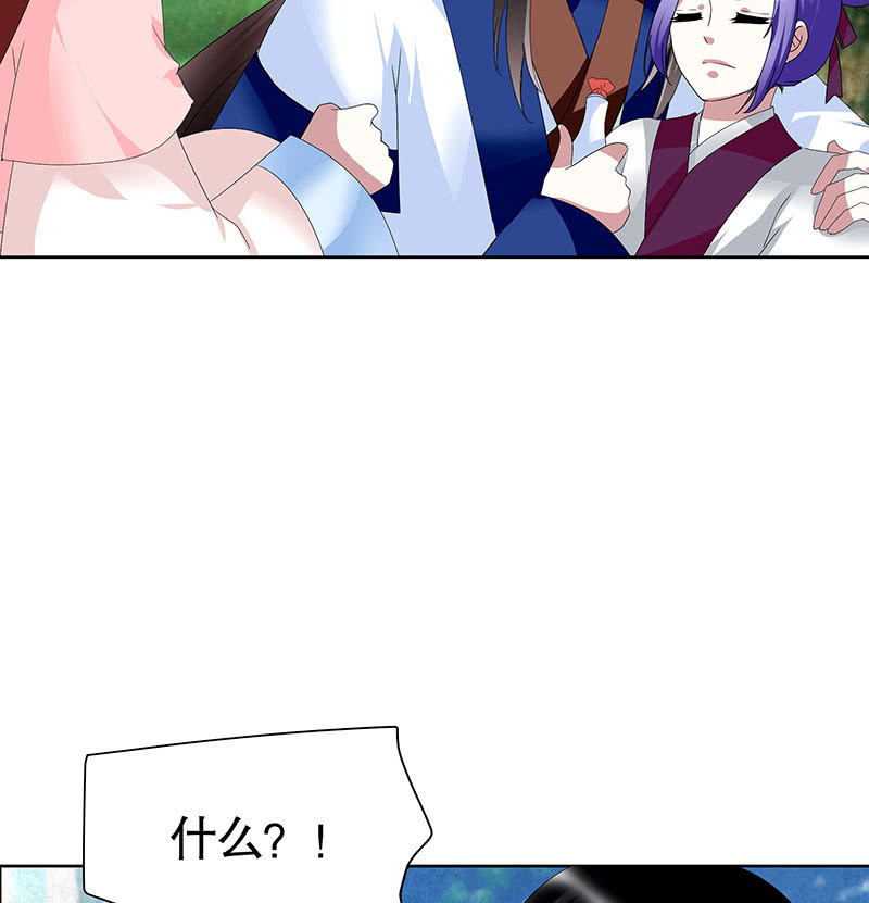 《古乐风华录·千音劫》第100话 惊弦碎影 第14页
