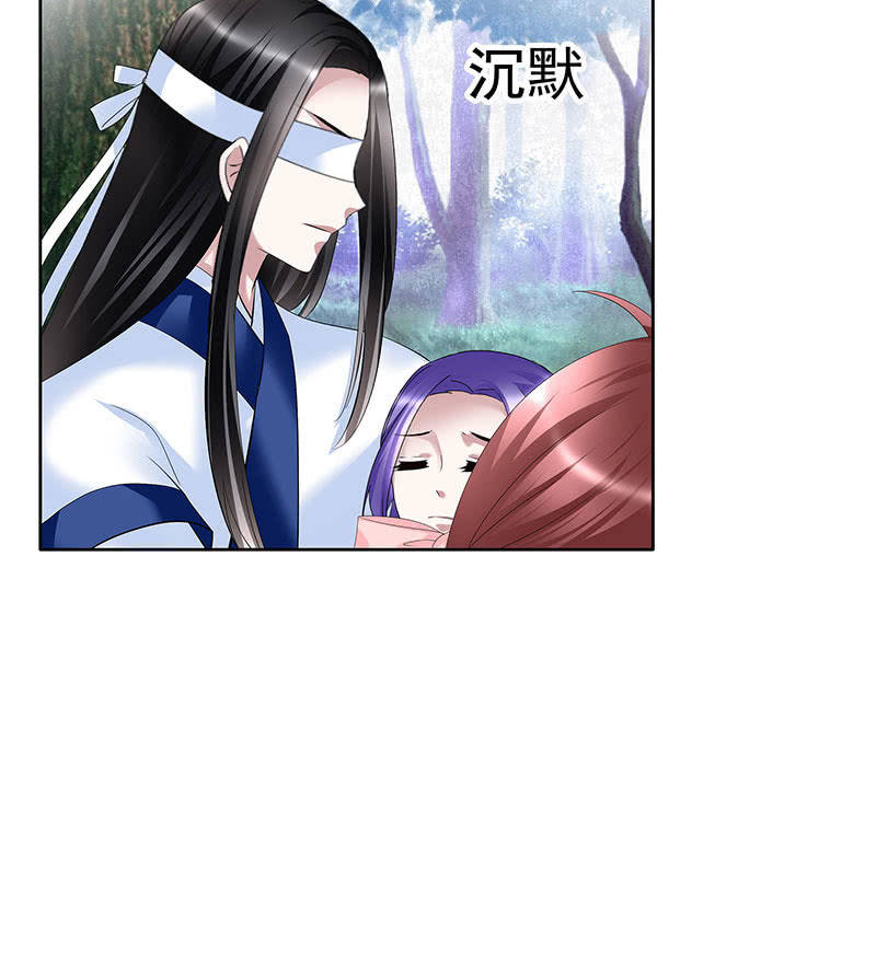 《古乐风华录·千音劫》第100话 惊弦碎影 第18页