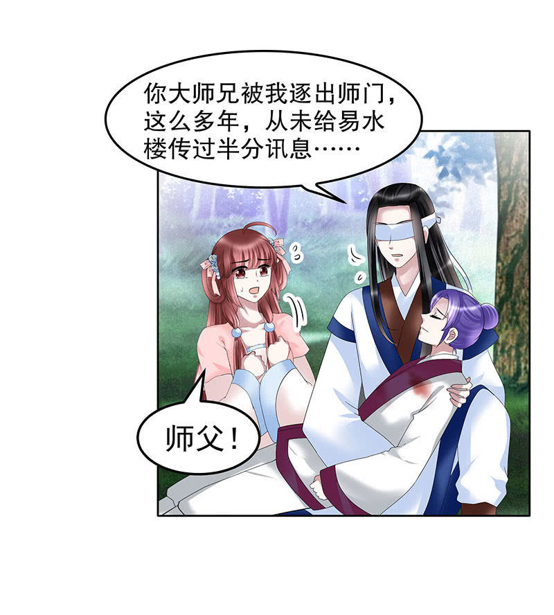 《古乐风华录·千音劫》第100话 惊弦碎影 第19页