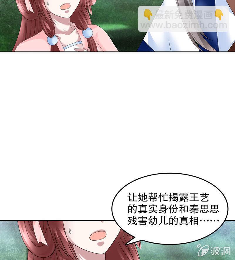 《古乐风华录·千音劫》第100话 惊弦碎影 第21页