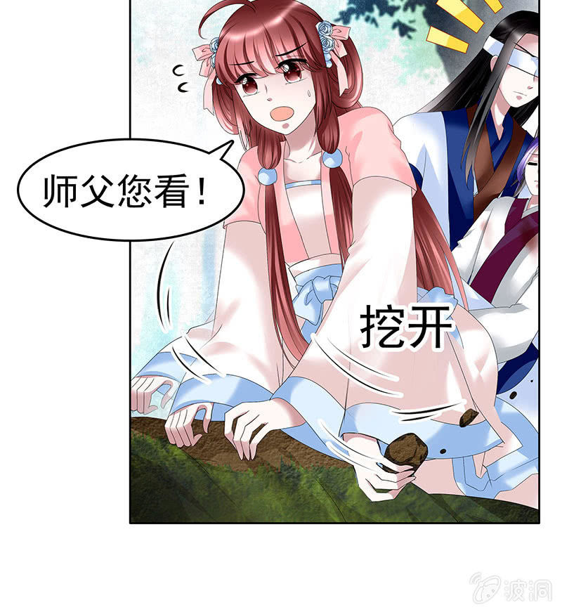 《古乐风华录·千音劫》第100话 惊弦碎影 第25页