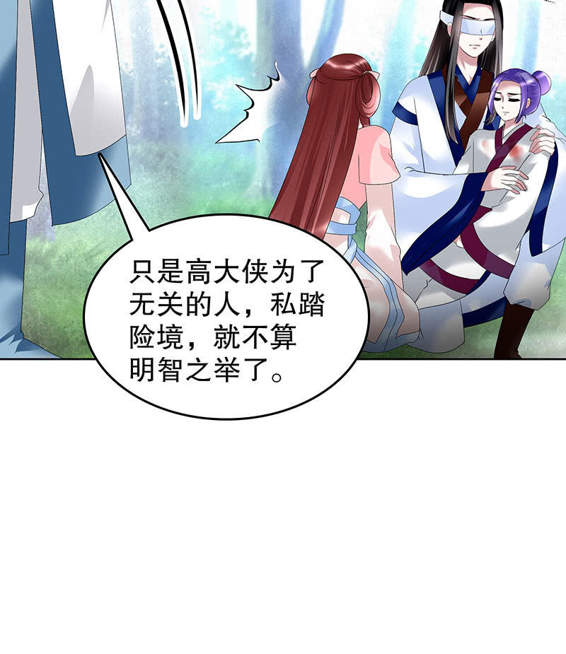 《古乐风华录·千音劫》第100话 惊弦碎影 第31页