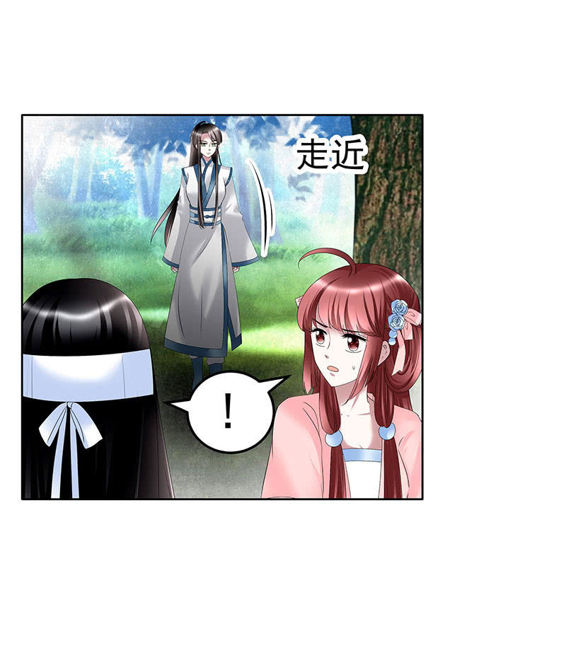 《古乐风华录·千音劫》第100话 惊弦碎影 第32页
