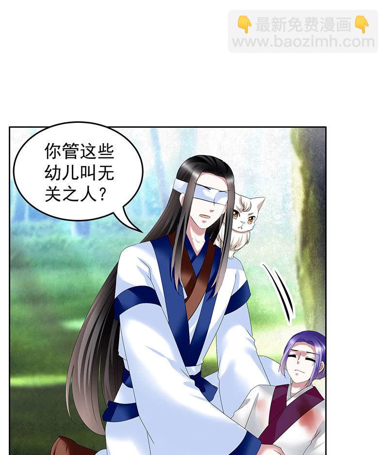 《古乐风华录·千音劫》第100话 惊弦碎影 第36页