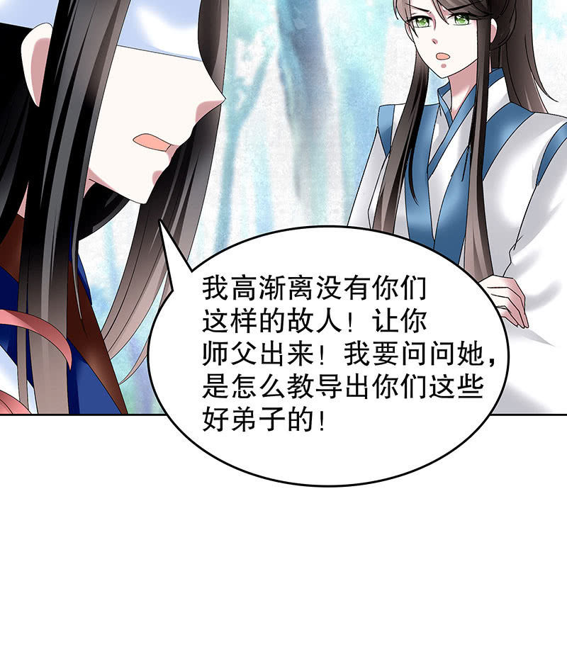 《古乐风华录·千音劫》第100话 惊弦碎影 第42页
