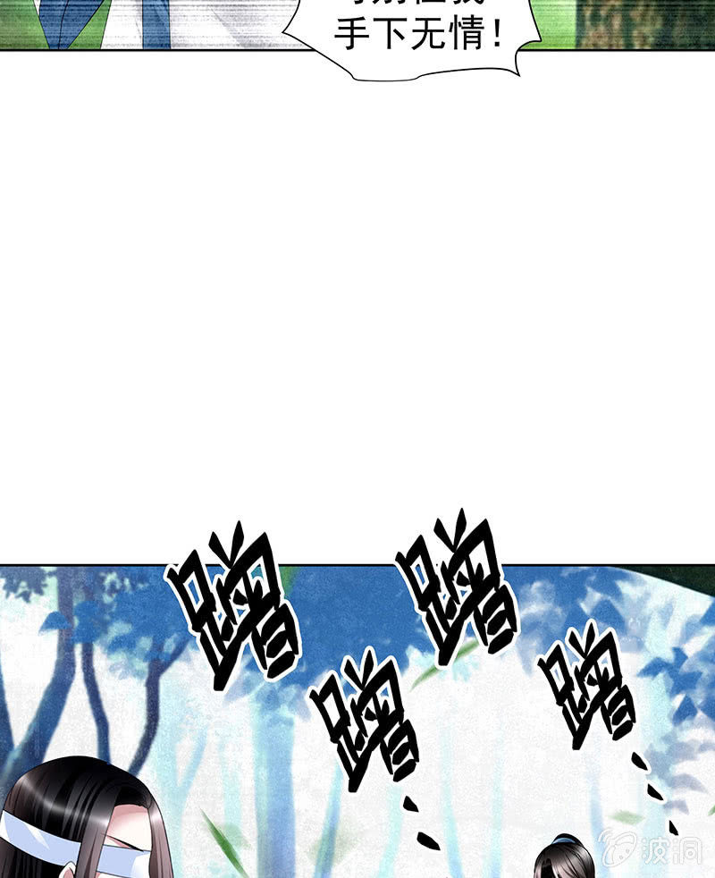 《古乐风华录·千音劫》第100话 惊弦碎影 第45页
