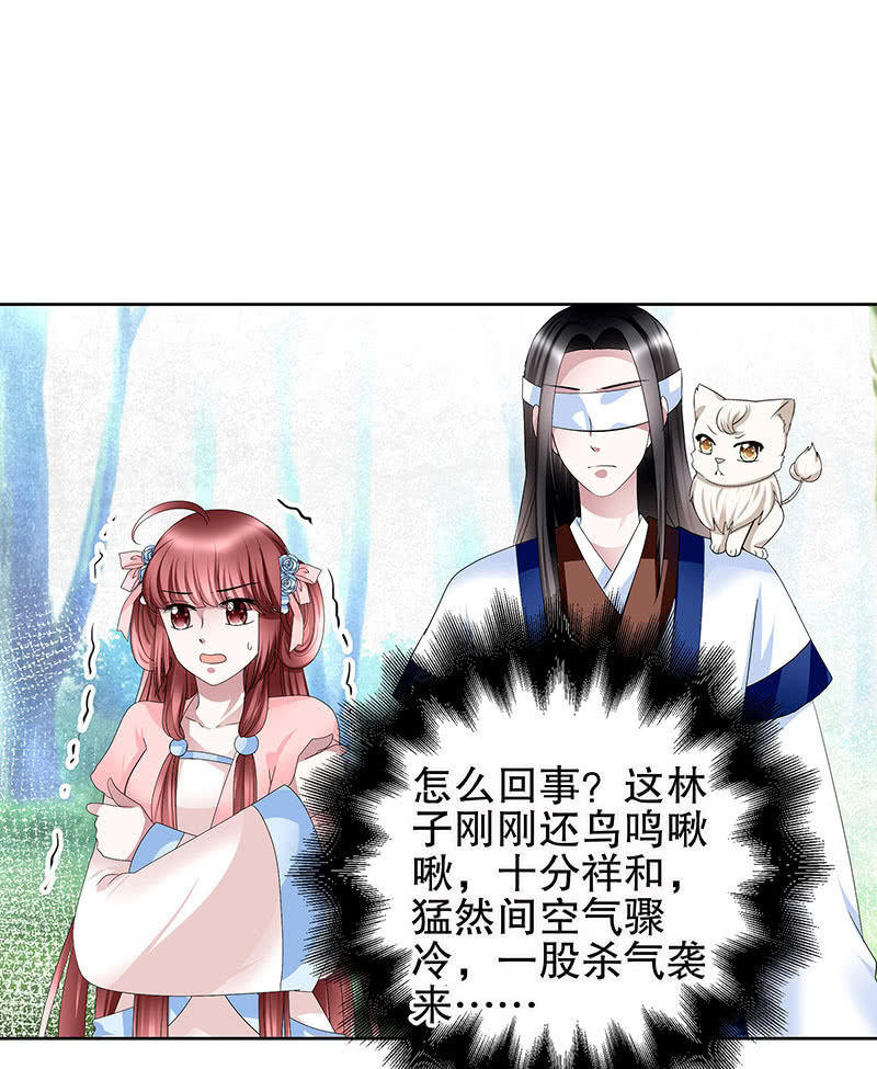 《古乐风华录·千音劫》第100话 惊弦碎影 第48页