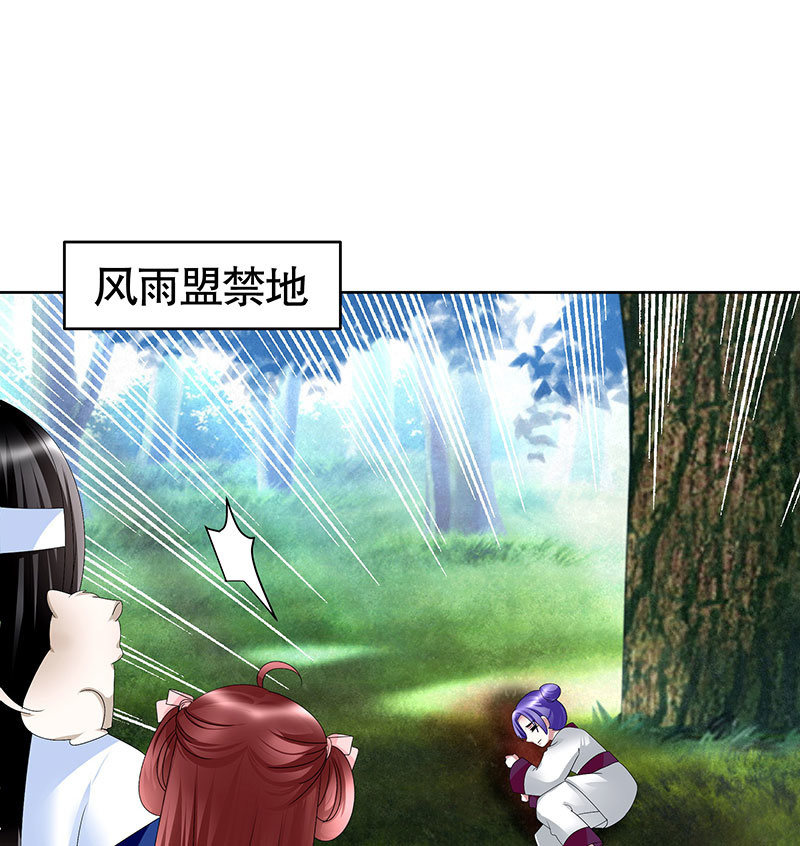 《古乐风华录·千音劫》第100话 惊弦碎影 第4页