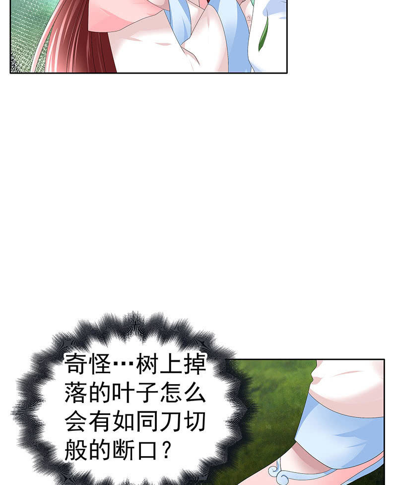 《古乐风华录·千音劫》第100话 惊弦碎影 第50页
