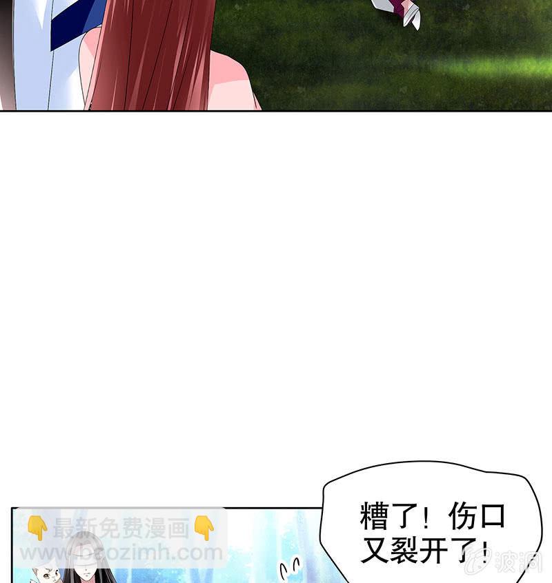 《古乐风华录·千音劫》第100话 惊弦碎影 第5页