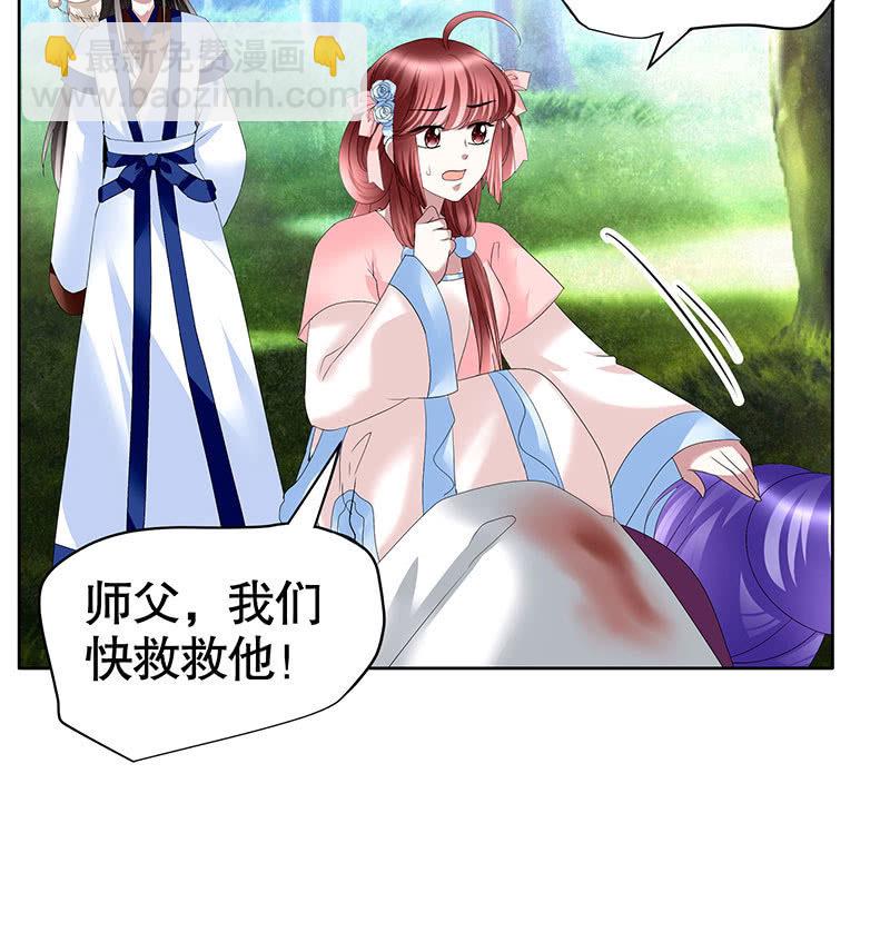 《古乐风华录·千音劫》第100话 惊弦碎影 第6页