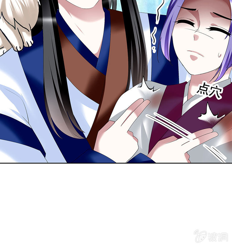 《古乐风华录·千音劫》第100话 惊弦碎影 第9页
