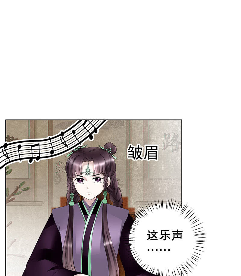 《古乐风华录·千音劫》第104话 师父和号钟 第11页