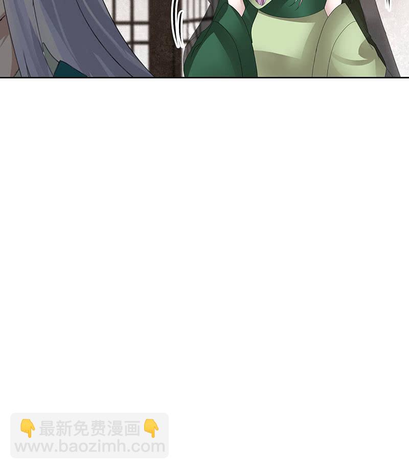 《古乐风华录·千音劫》第104话 师父和号钟 第16页