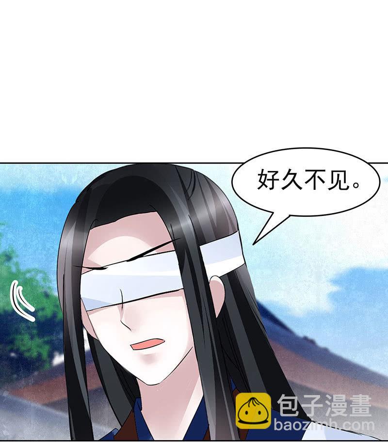 《古乐风华录·千音劫》第104话 师父和号钟 第24页
