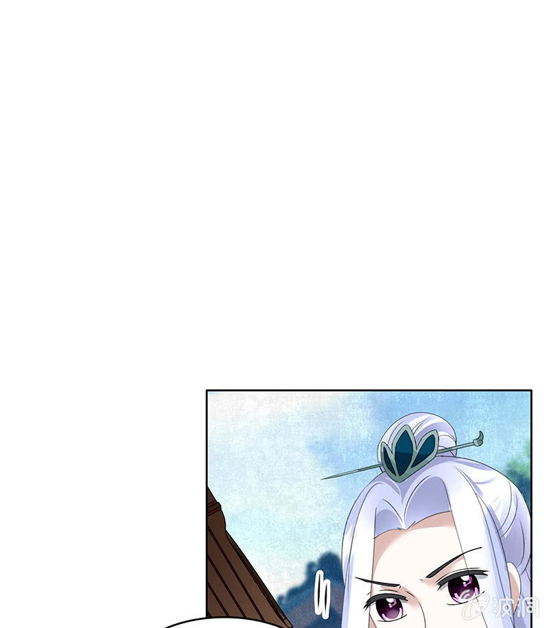 《古乐风华录·千音劫》第104话 师父和号钟 第25页