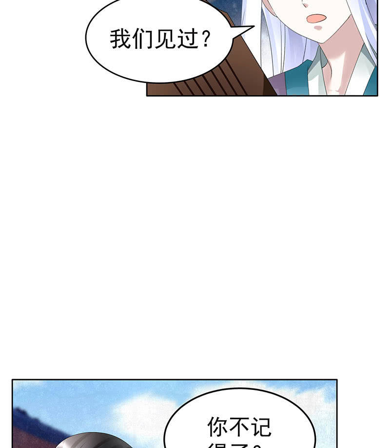 《古乐风华录·千音劫》第104话 师父和号钟 第26页