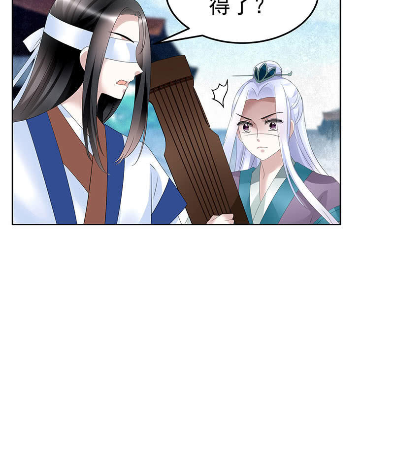 《古乐风华录·千音劫》第104话 师父和号钟 第27页