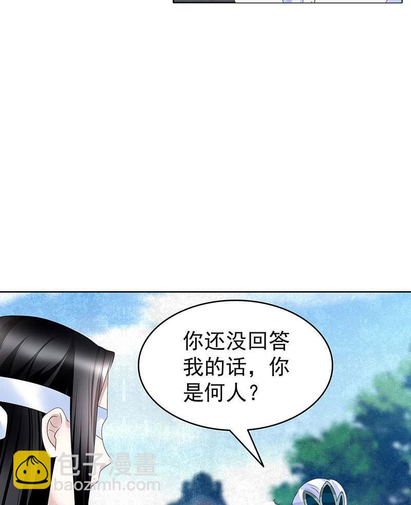 《古乐风华录·千音劫》第104话 师父和号钟 第32页