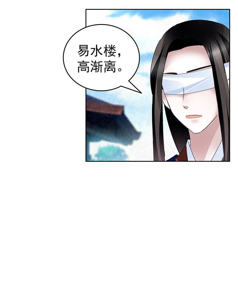 《古乐风华录·千音劫》第104话 师父和号钟 第34页