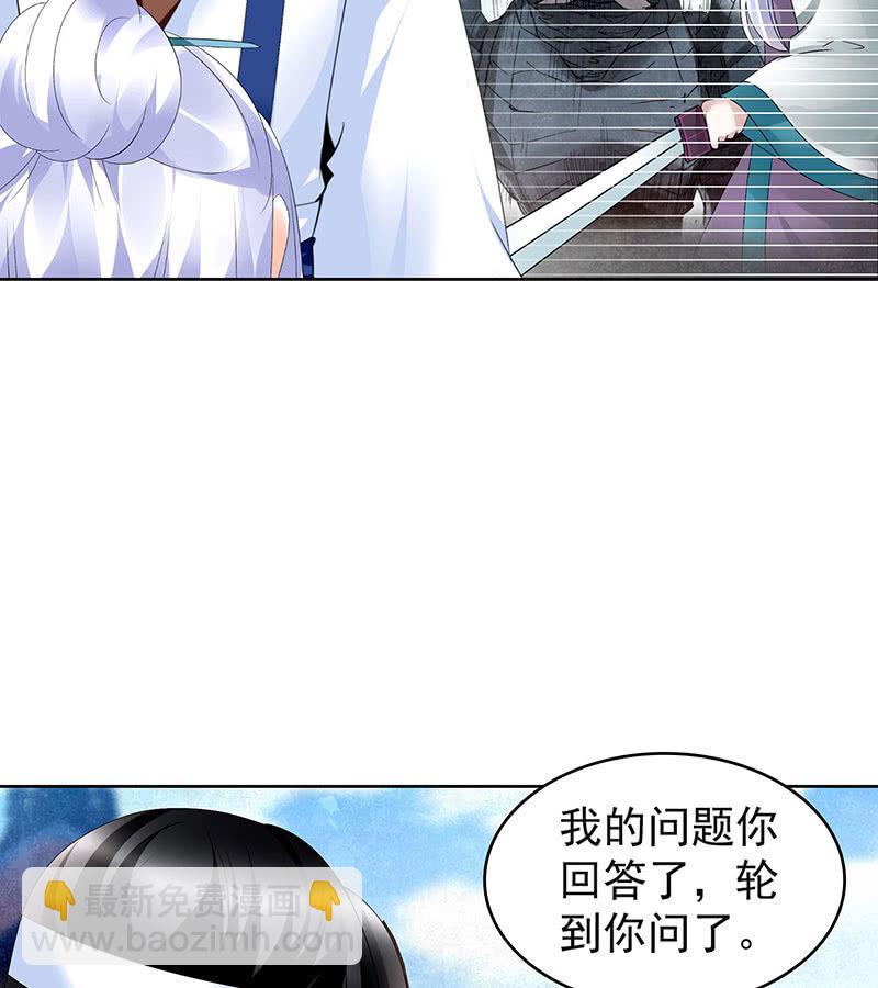 《古乐风华录·千音劫》第104话 师父和号钟 第47页