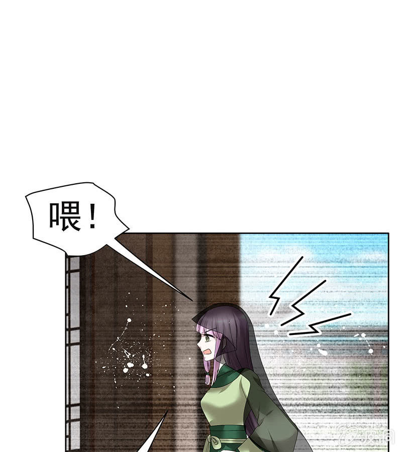 《古乐风华录·千音劫》第104话 师父和号钟 第5页