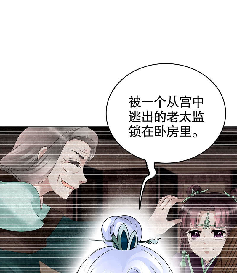《古乐风华录·千音劫》第105话 号钟的过往 第10页