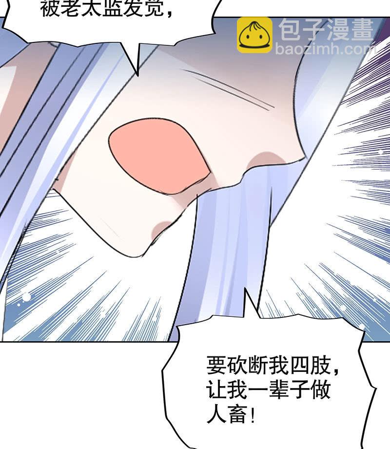 《古乐风华录·千音劫》第105话 号钟的过往 第15页